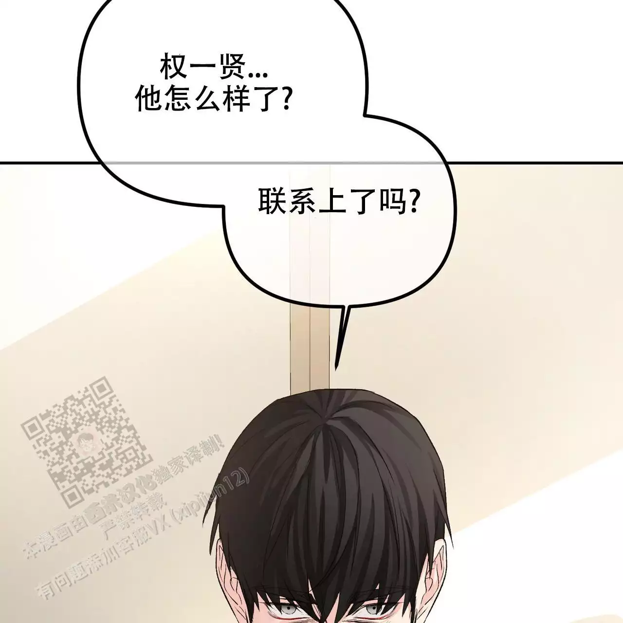 隐形轨道推拉门框两边能否粘砖漫画,第116话1图