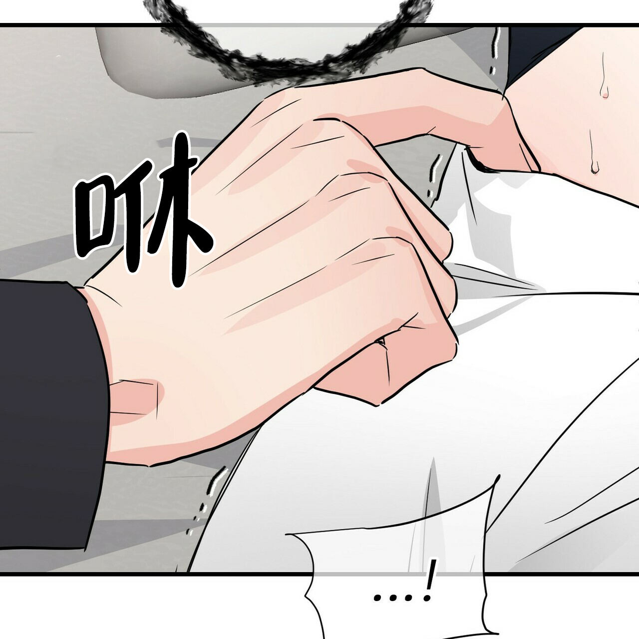 隐形轨道推拉门框两边能否粘砖漫画,第54话2图