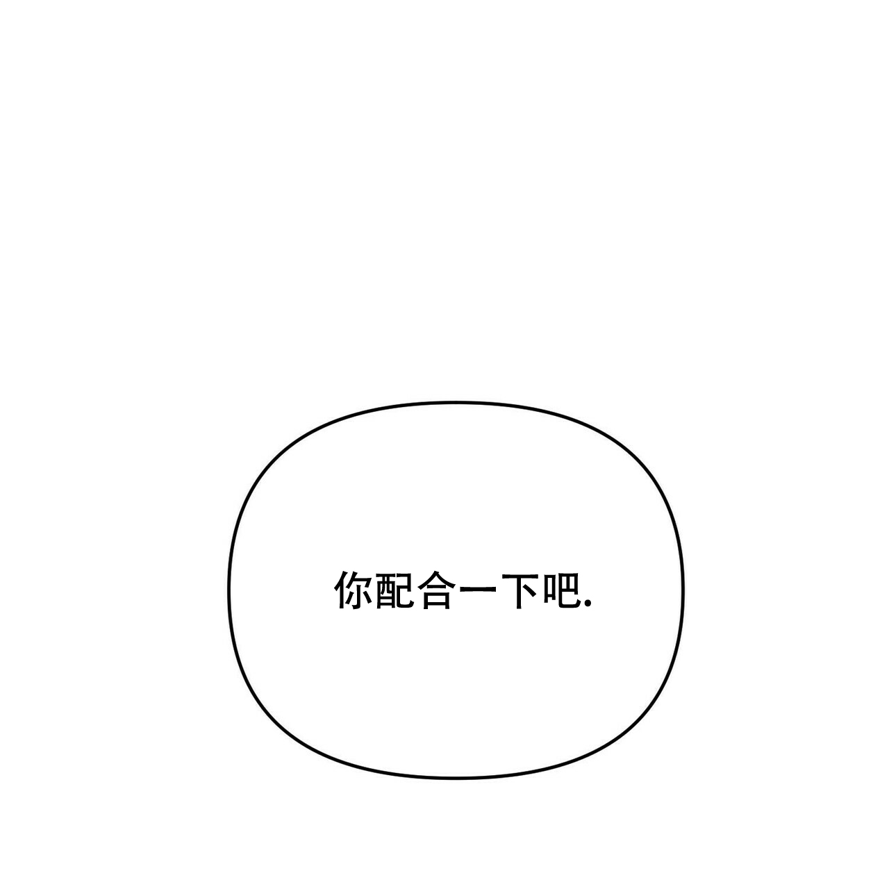 隐形轨道品牌推荐漫画,第14话1图