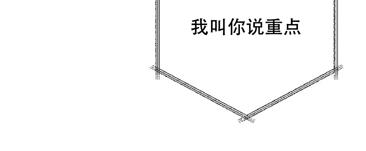 隐形轨道品牌推荐漫画,第7话2图