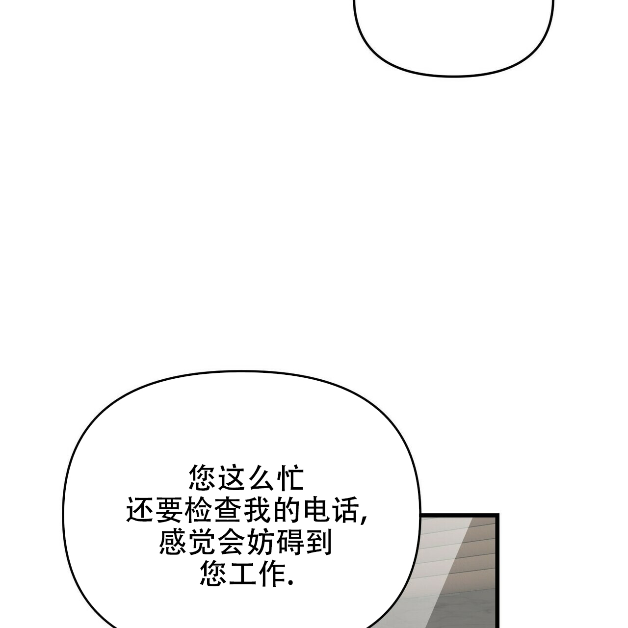 隐形轨道推拉门框两边能否粘砖漫画,第30话2图