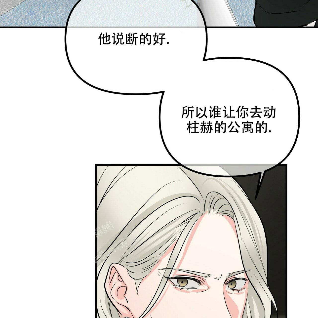隐形轨道推拉门框两边能否粘砖漫画,第95话2图