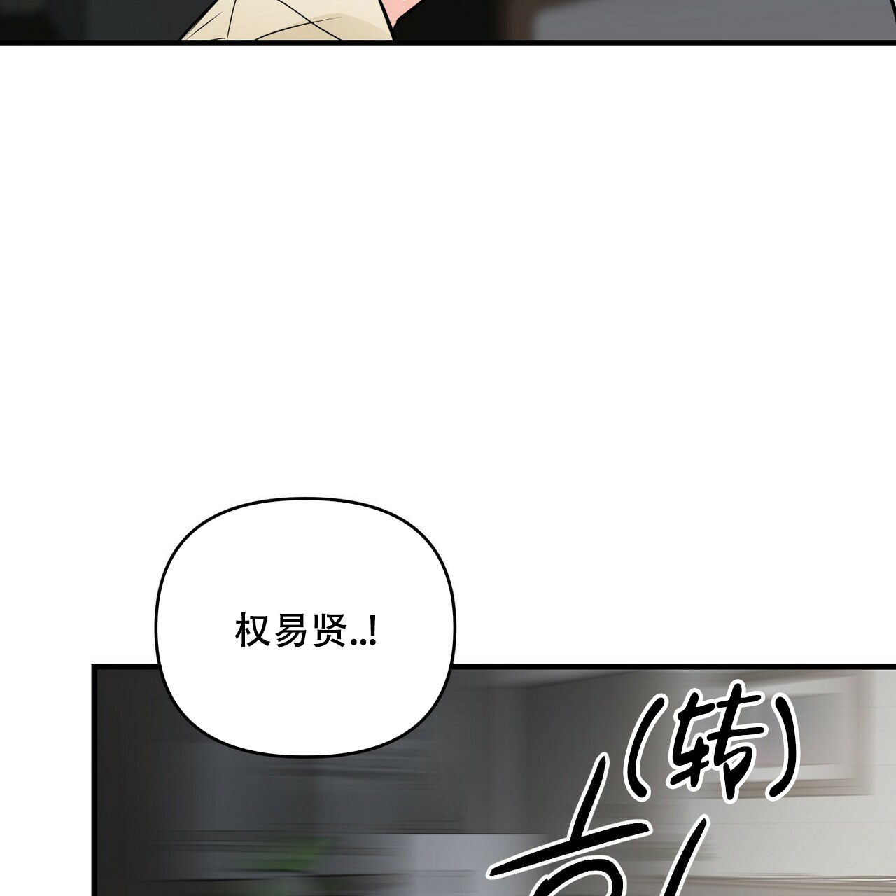 隐形轨道品牌推荐漫画,第62话2图