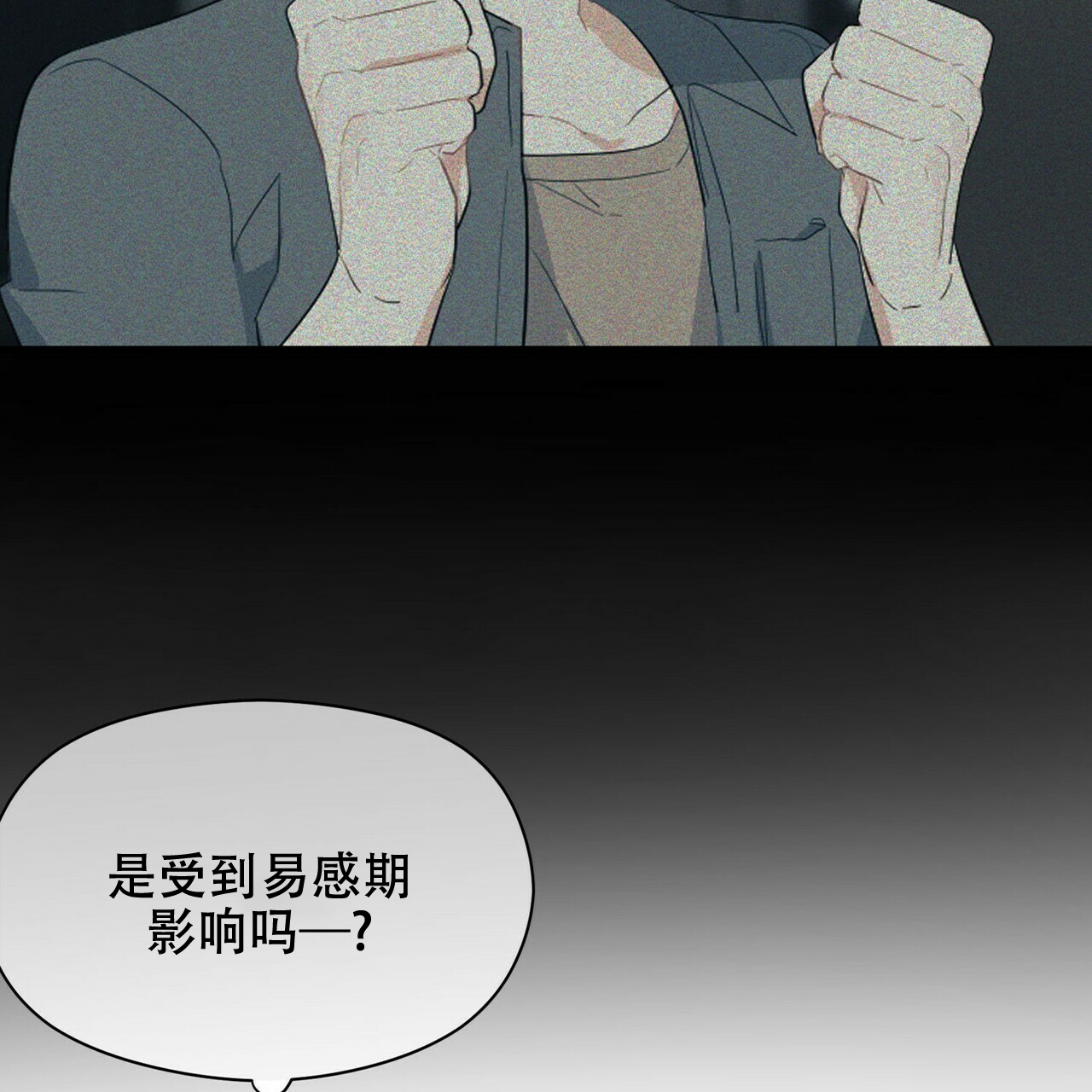 隐形轨道品牌推荐漫画,第14话1图