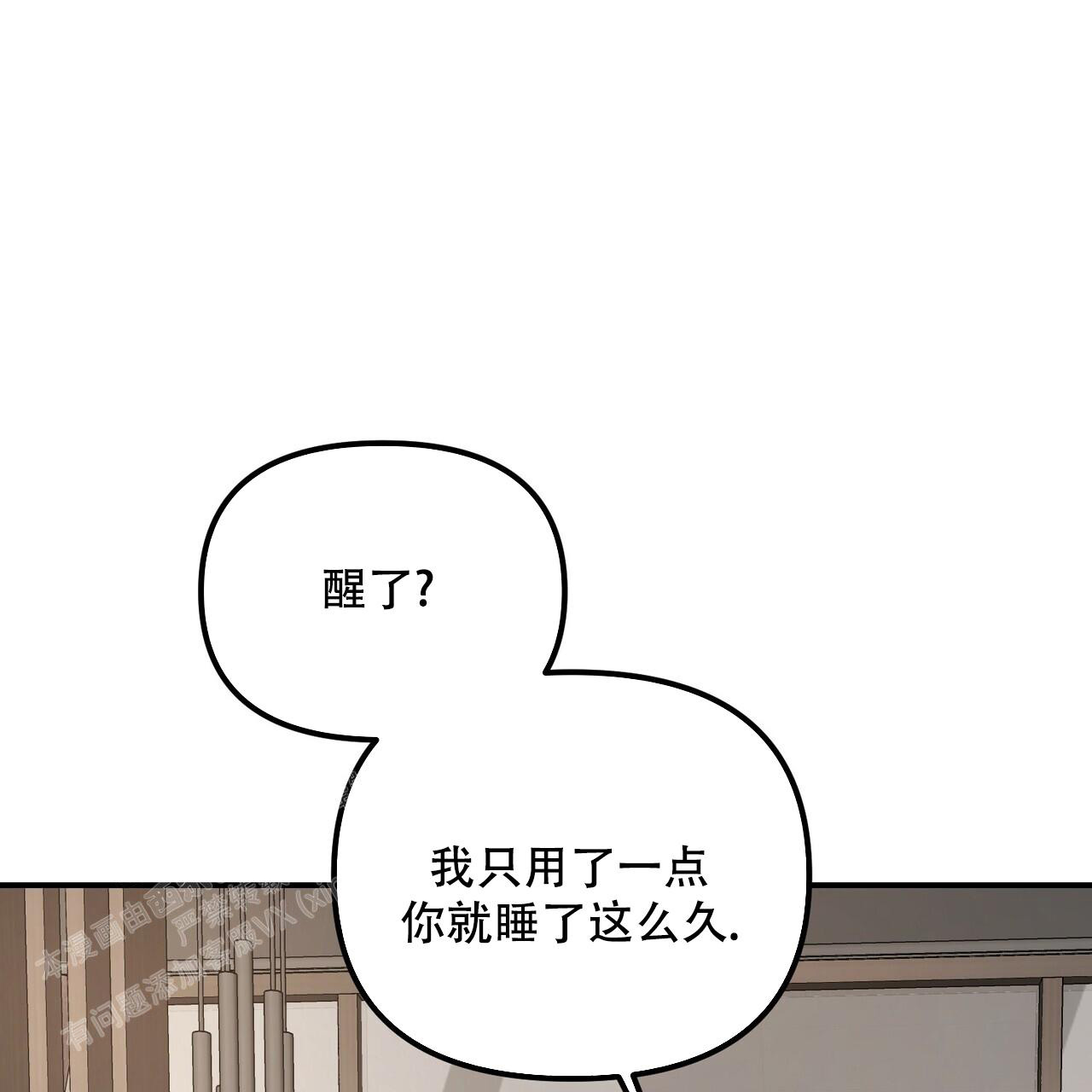 隐形轨道品牌推荐漫画,第108话1图