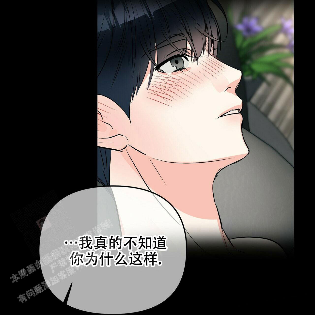 隐形轨道品牌推荐漫画,第92话1图