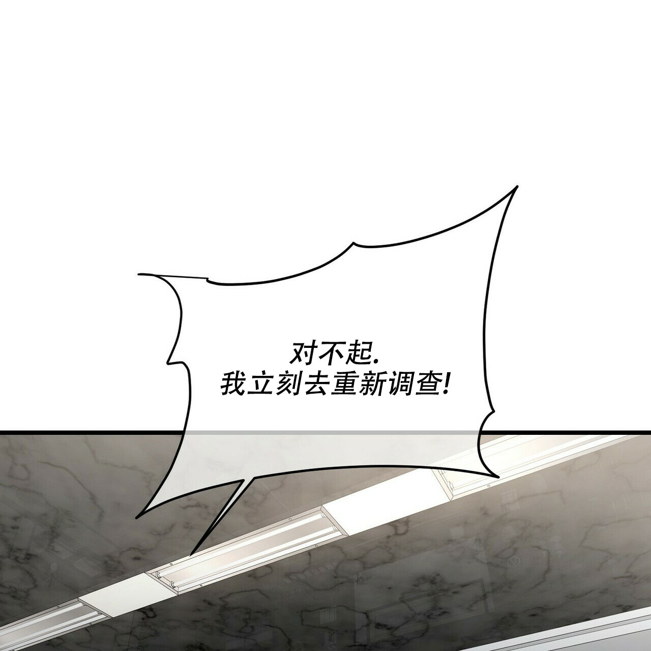 隐形轨道推拉门框两边能否粘砖漫画,第64话2图