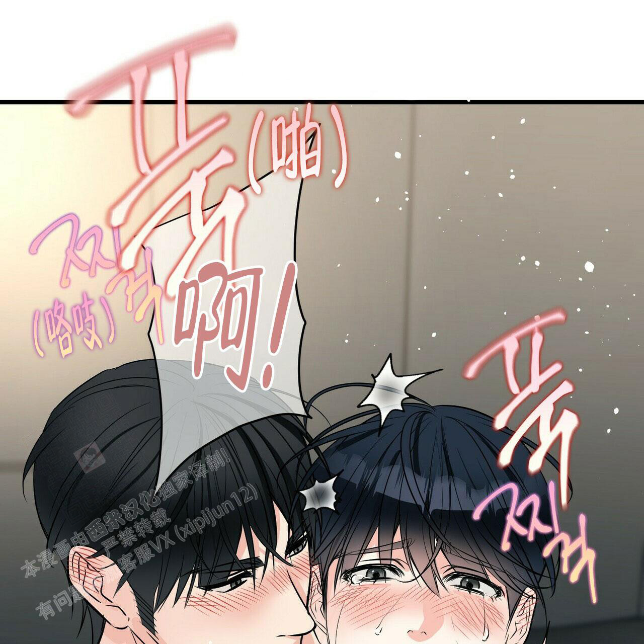 隐形轨道品牌推荐漫画,第85话2图