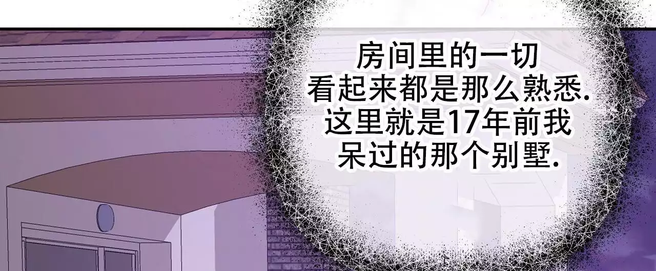 隐形轨道品牌推荐漫画,第119话1图