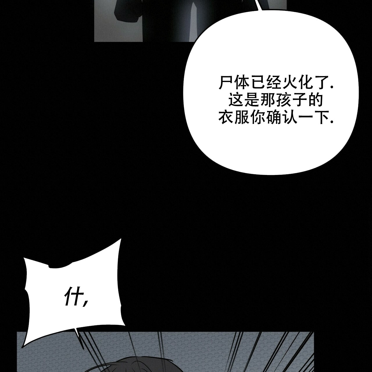 隐形轨道推拉门框两边能否粘砖漫画,第63话2图
