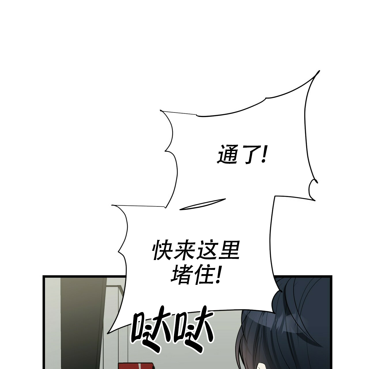 隐形轨道推拉门框两边能否粘砖漫画,第48话1图