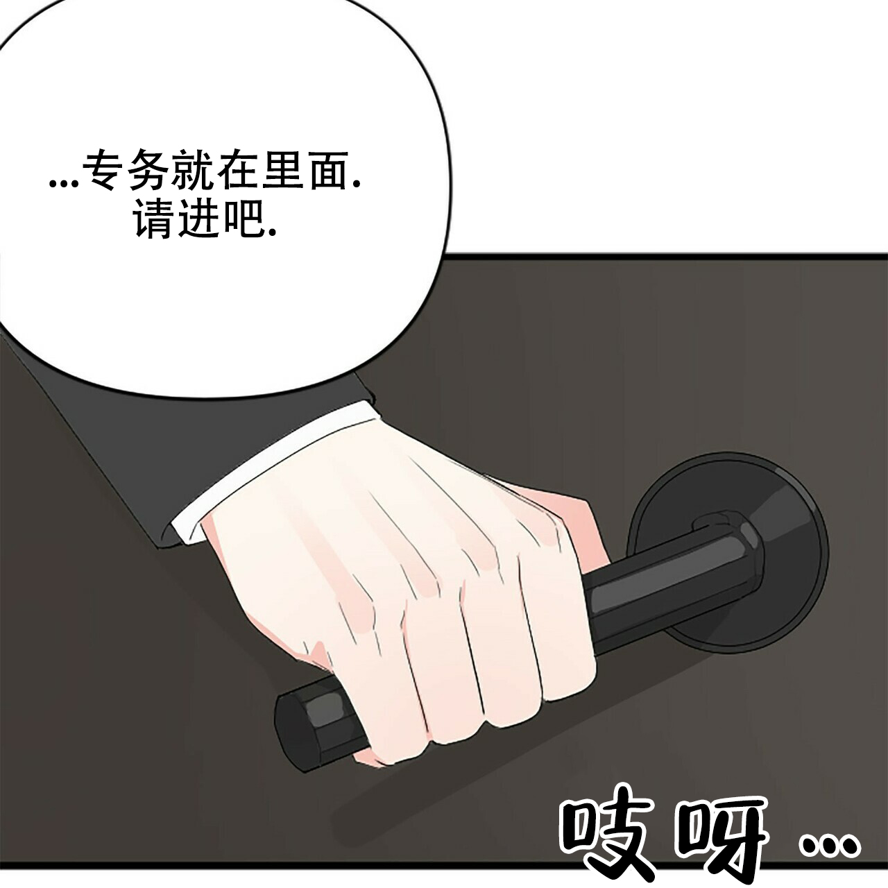 隐形轨道品牌推荐漫画,第5话2图
