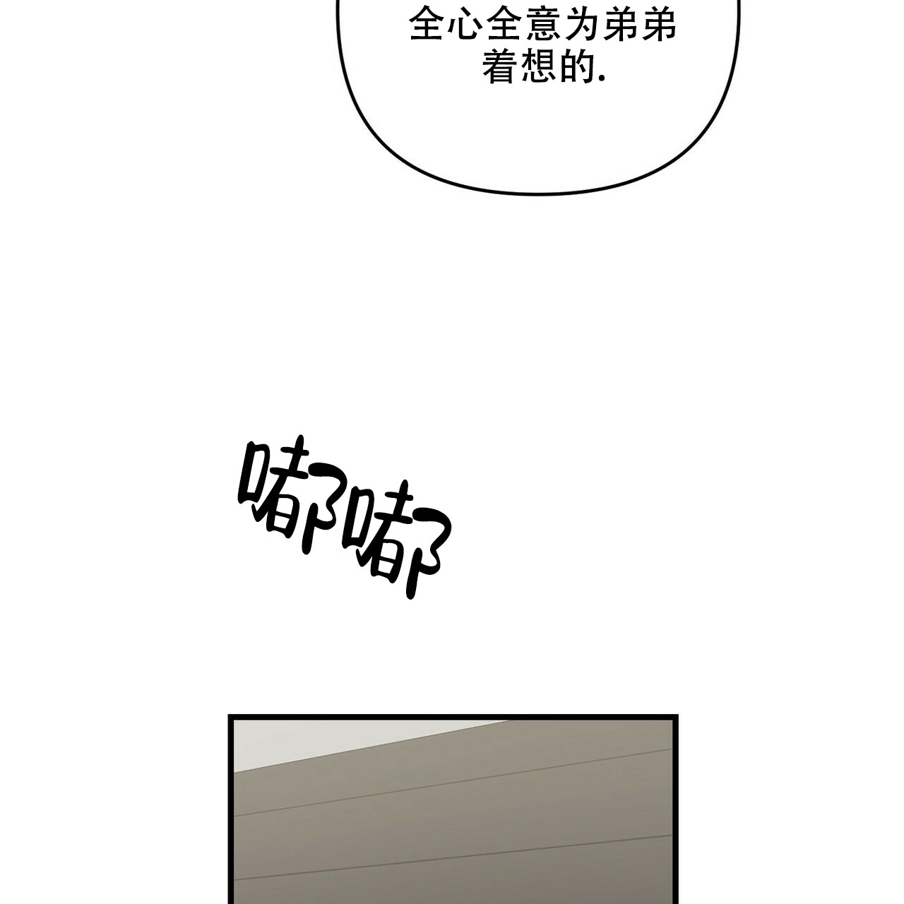 隐形轨道推拉门框两边能否粘砖漫画,第79话1图