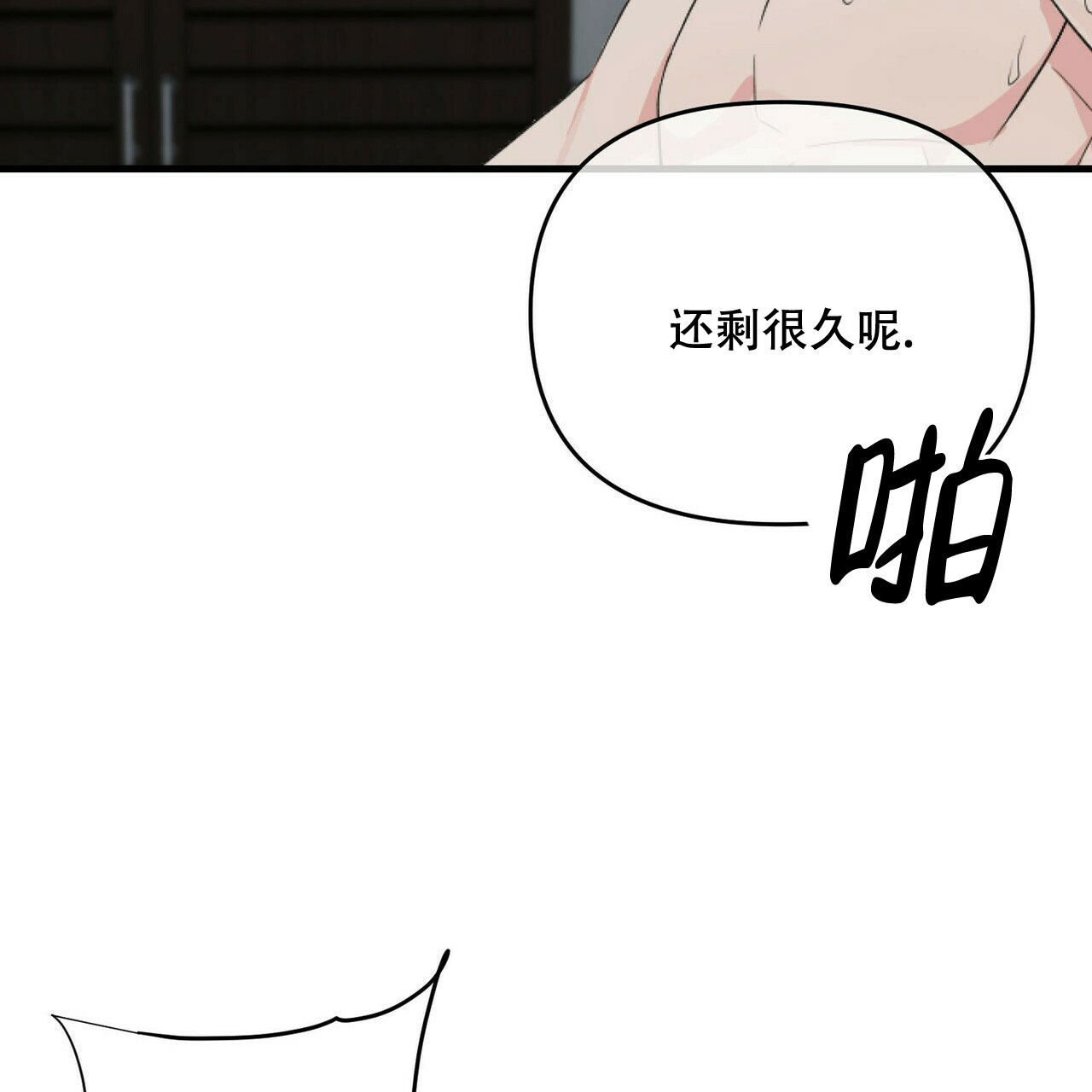 隐形轨道推拉门框两边能否粘砖漫画,第36话1图