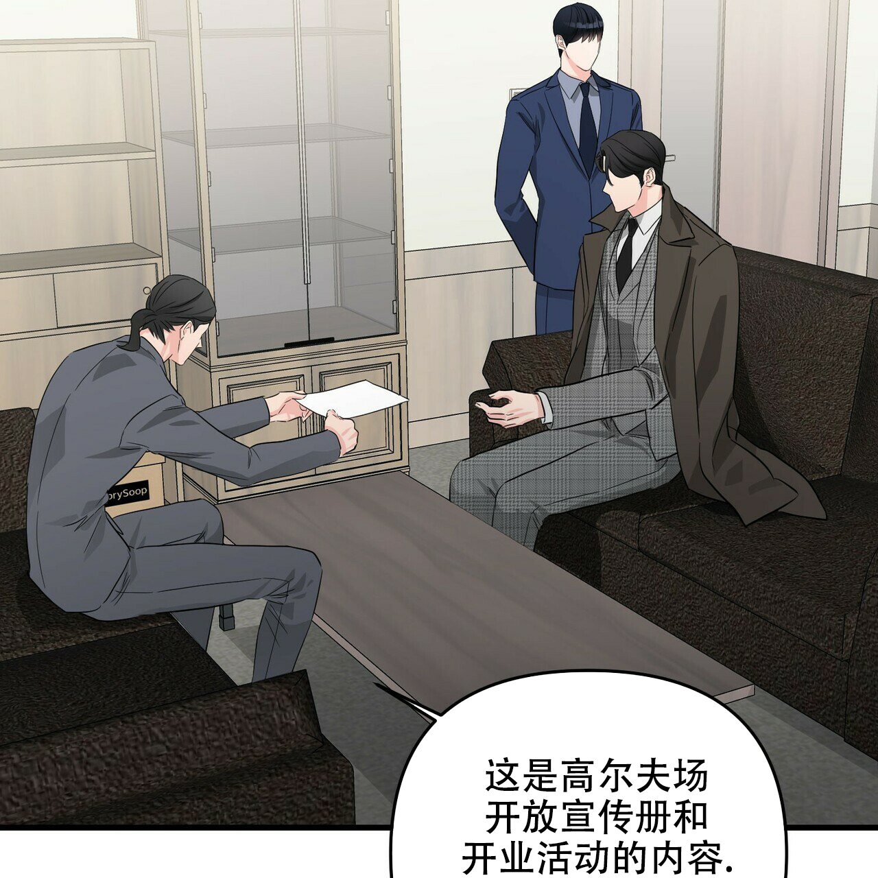 隐形轨道推拉门框两边能否粘砖漫画,第47话2图