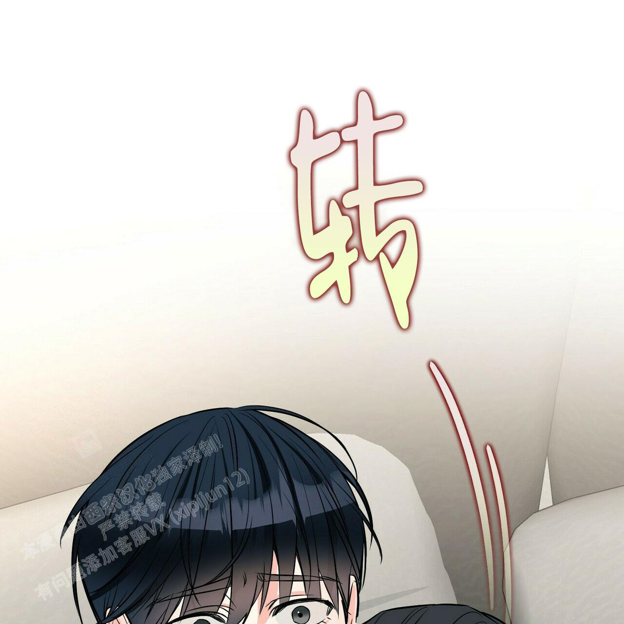 隐形轨道品牌推荐漫画,第84话2图