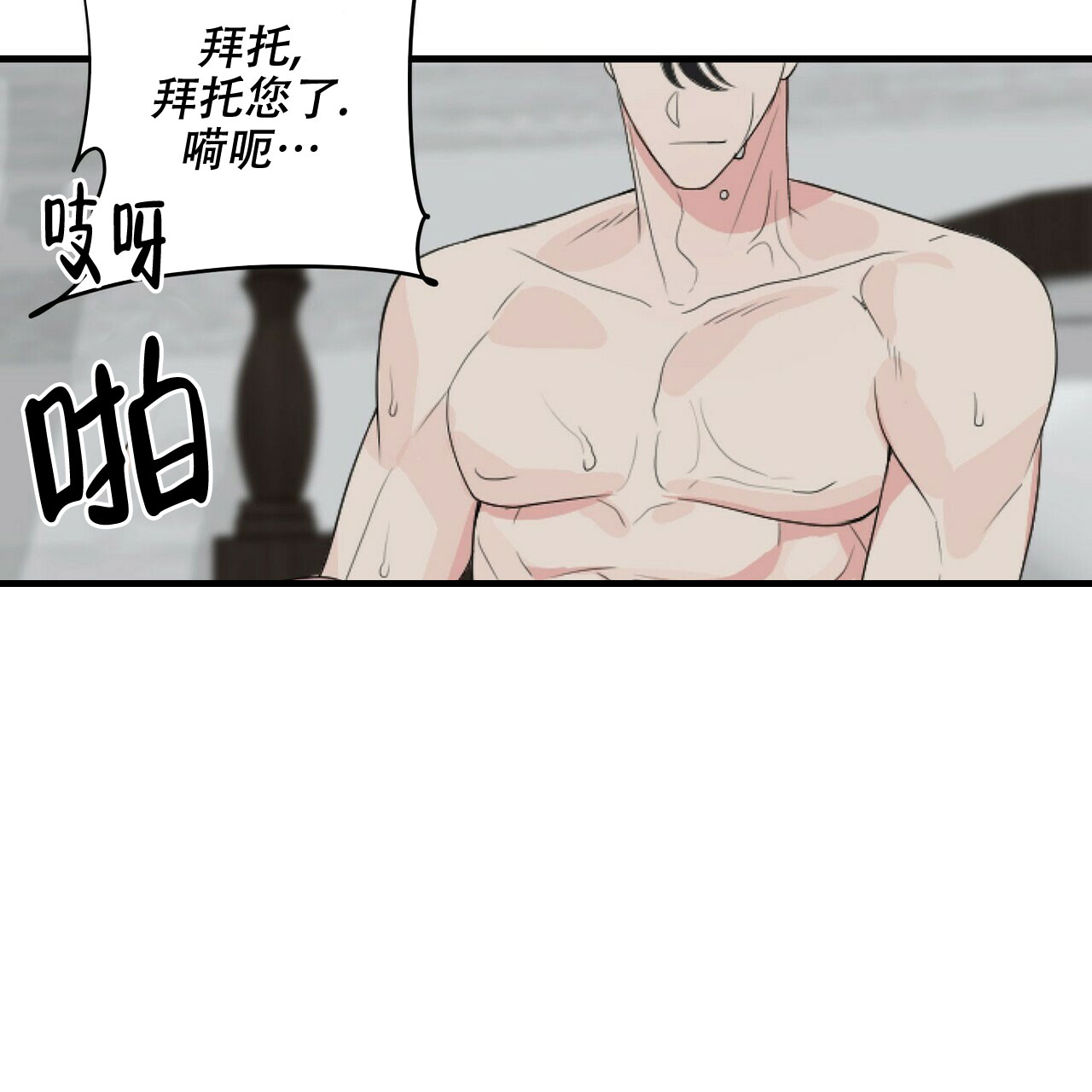 隐形轨道推拉门框两边能否粘砖漫画,第36话2图