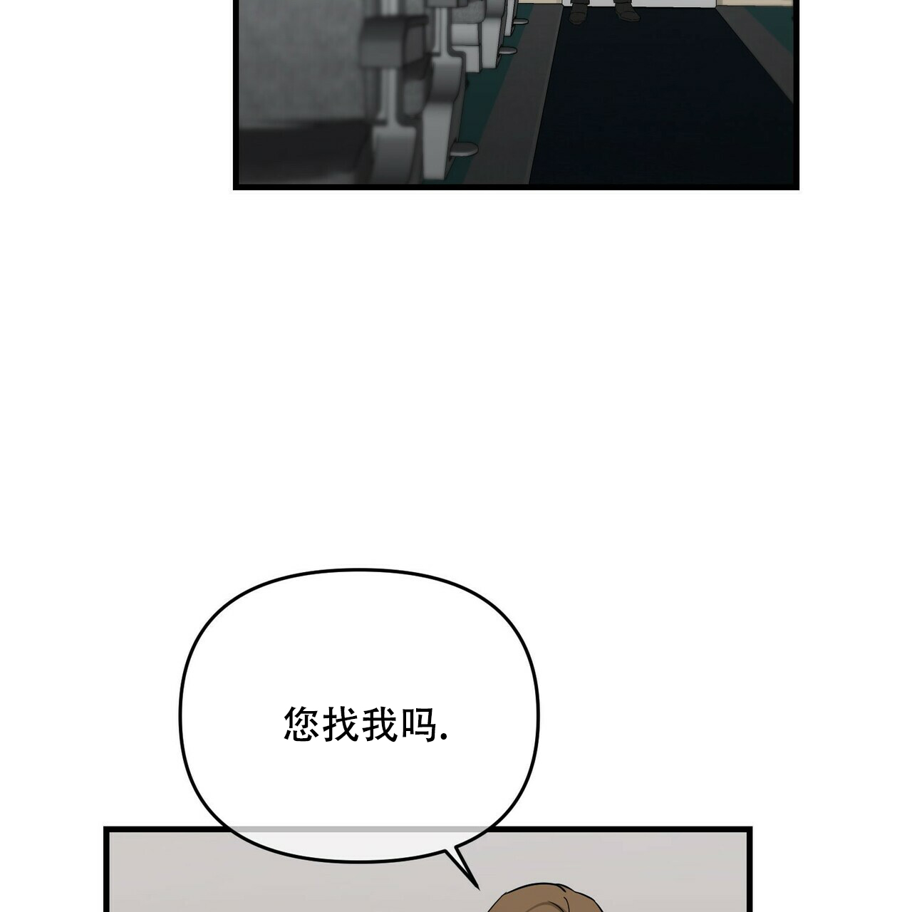 隐形轨道推拉门框两边能否粘砖漫画,第44话1图