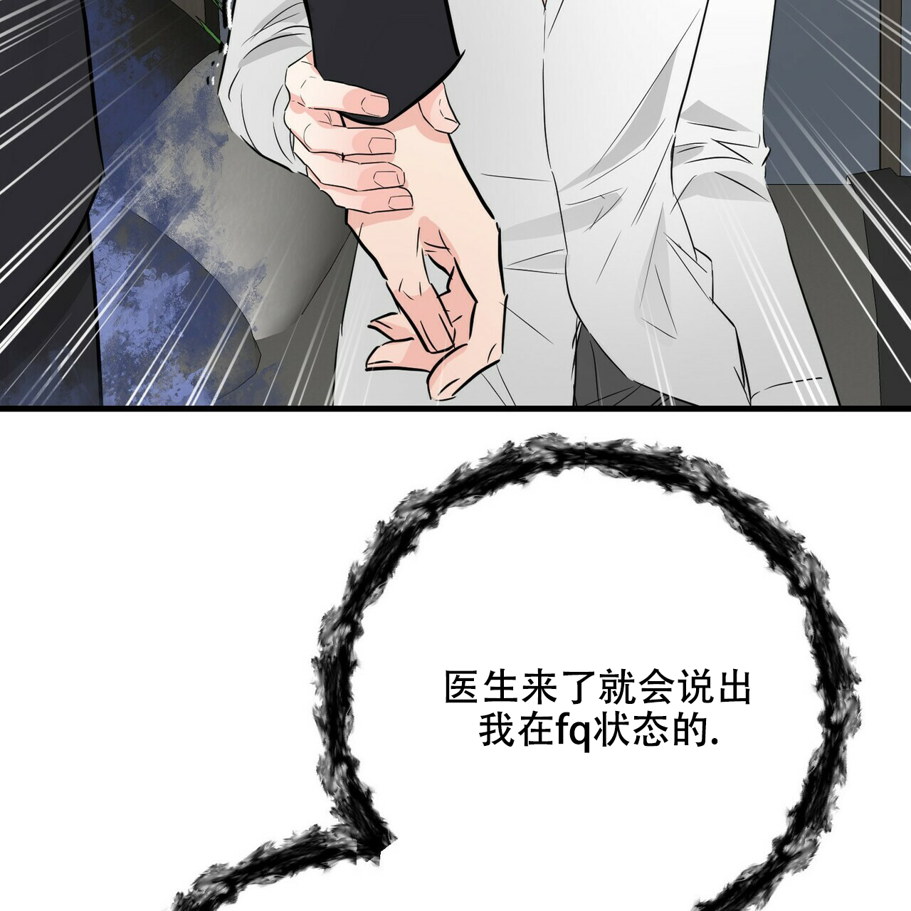 隐形轨道推拉门框两边能否粘砖漫画,第53话2图