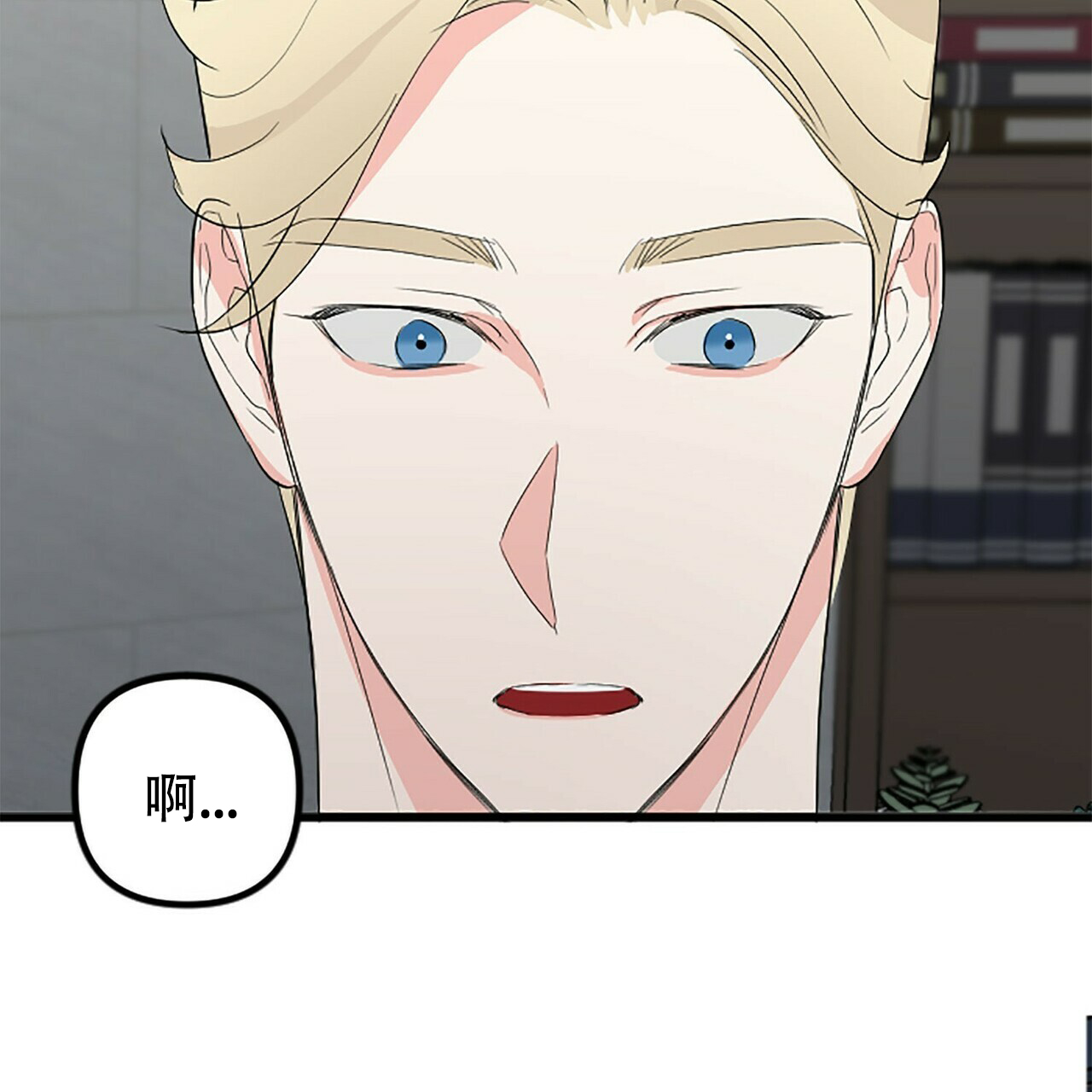 隐形轨道玻璃门漫画,第11话2图