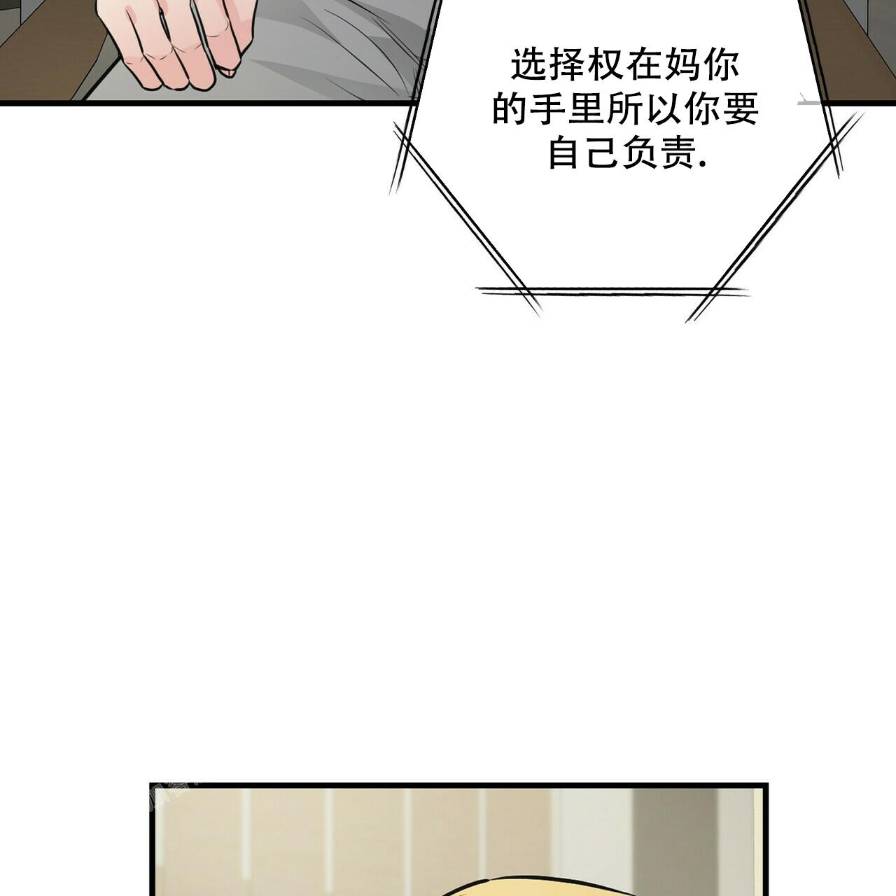 隐形轨道品牌推荐漫画,第96话1图