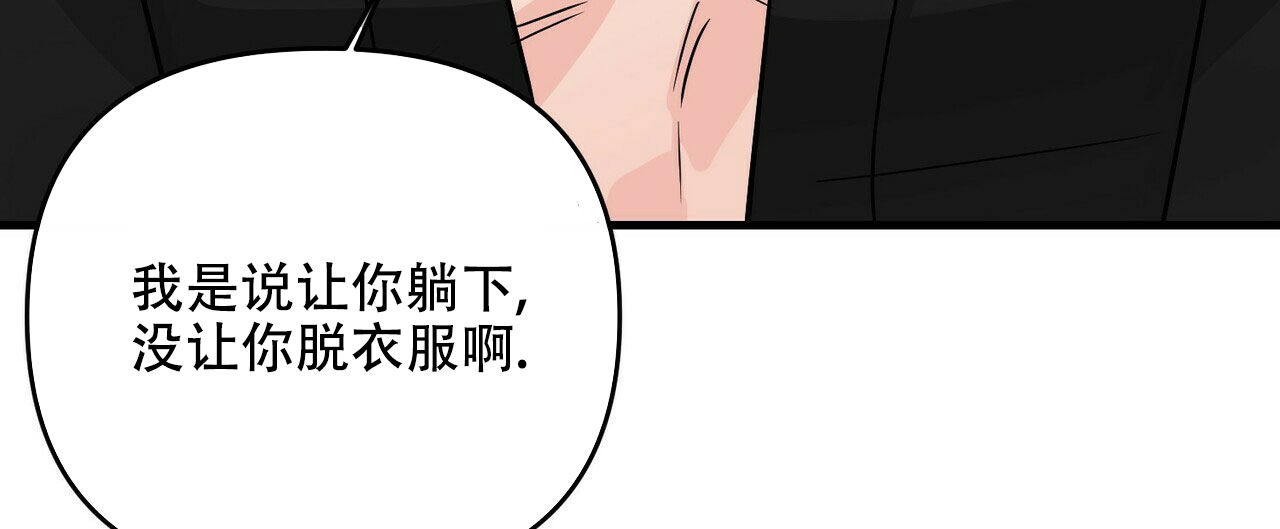 隐形轨道品牌推荐漫画,第67话1图