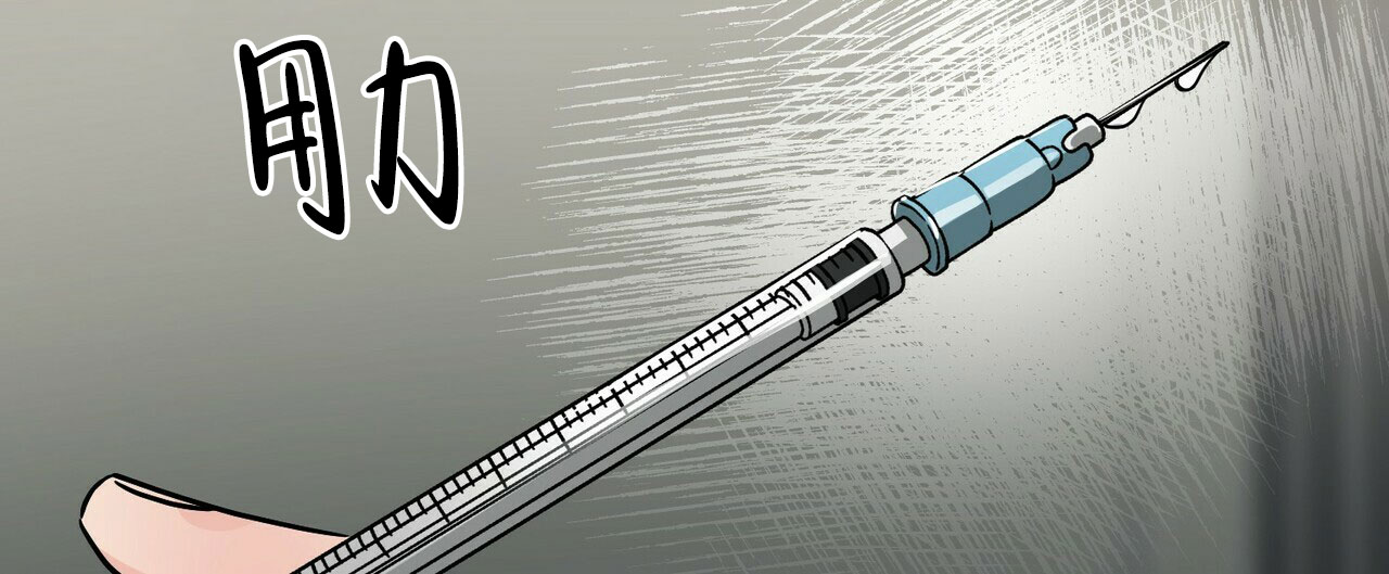 隐形轨迹漫画,第76话1图