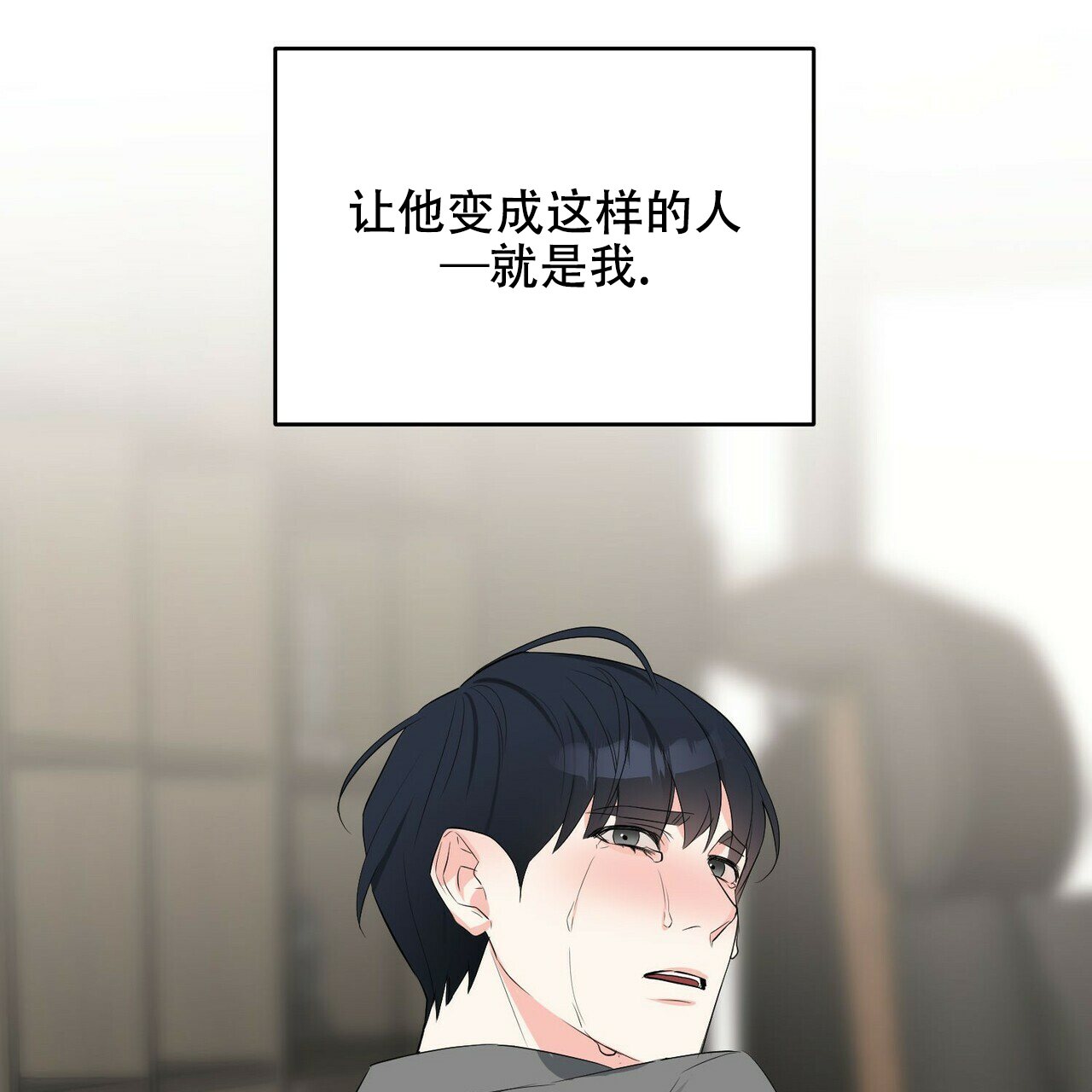 隐形轨道品牌推荐漫画,第31话2图