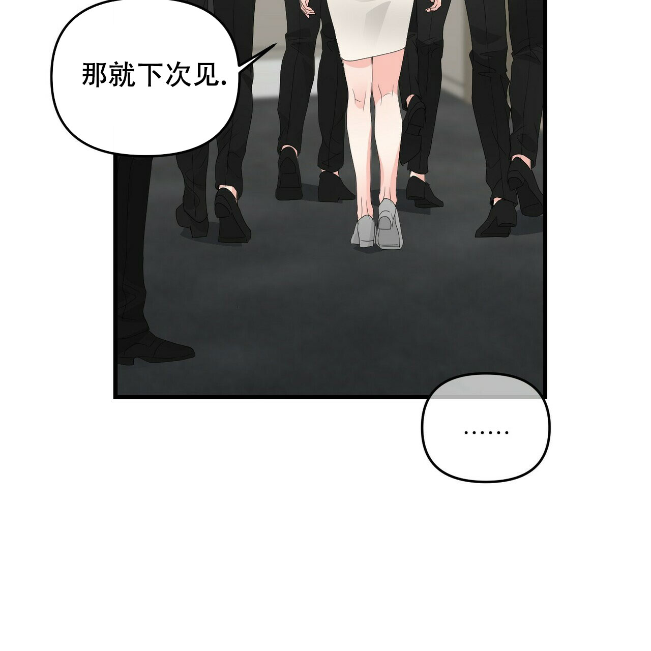 隐形轨道品牌推荐漫画,第81话2图
