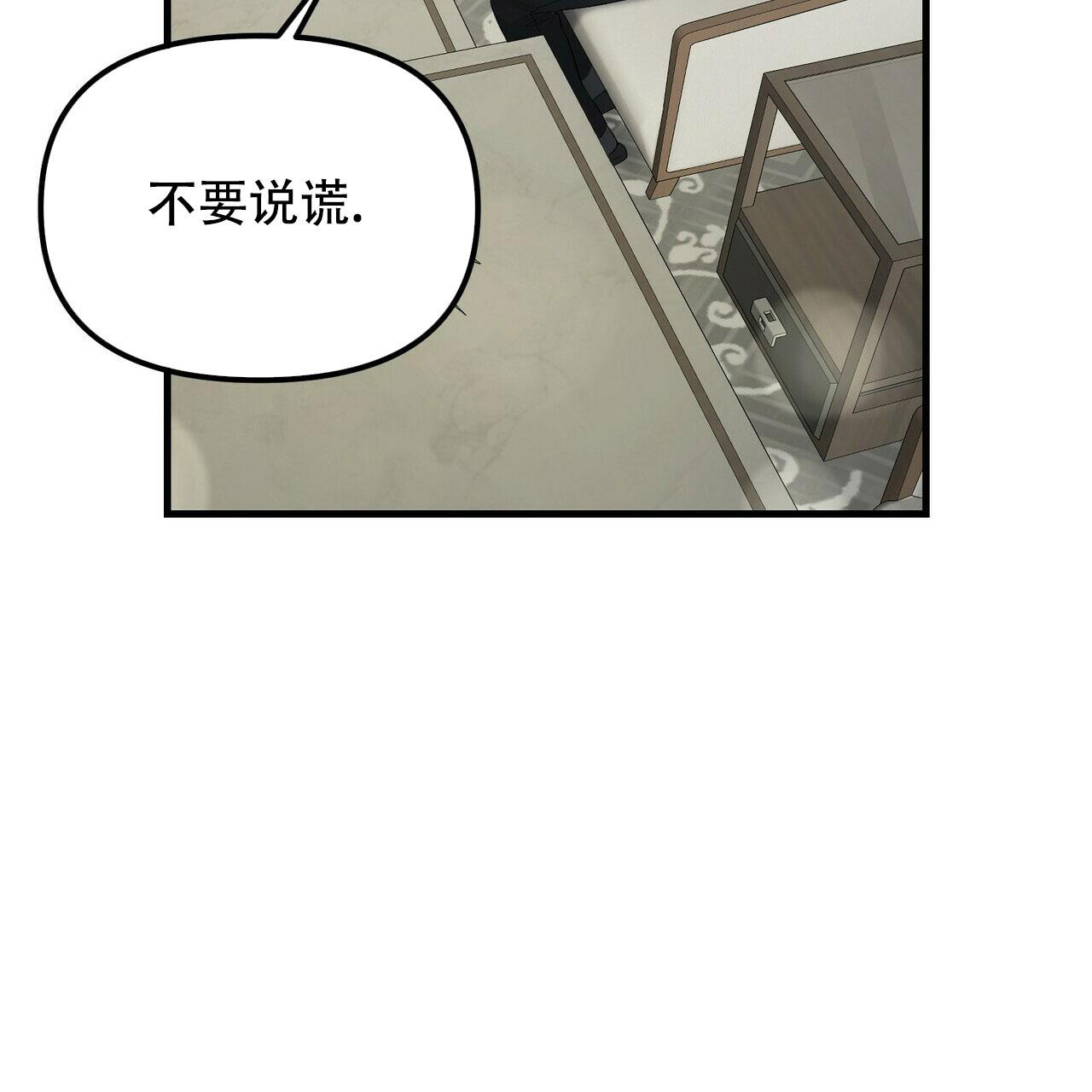 隐形轨道品牌推荐漫画,第98话1图