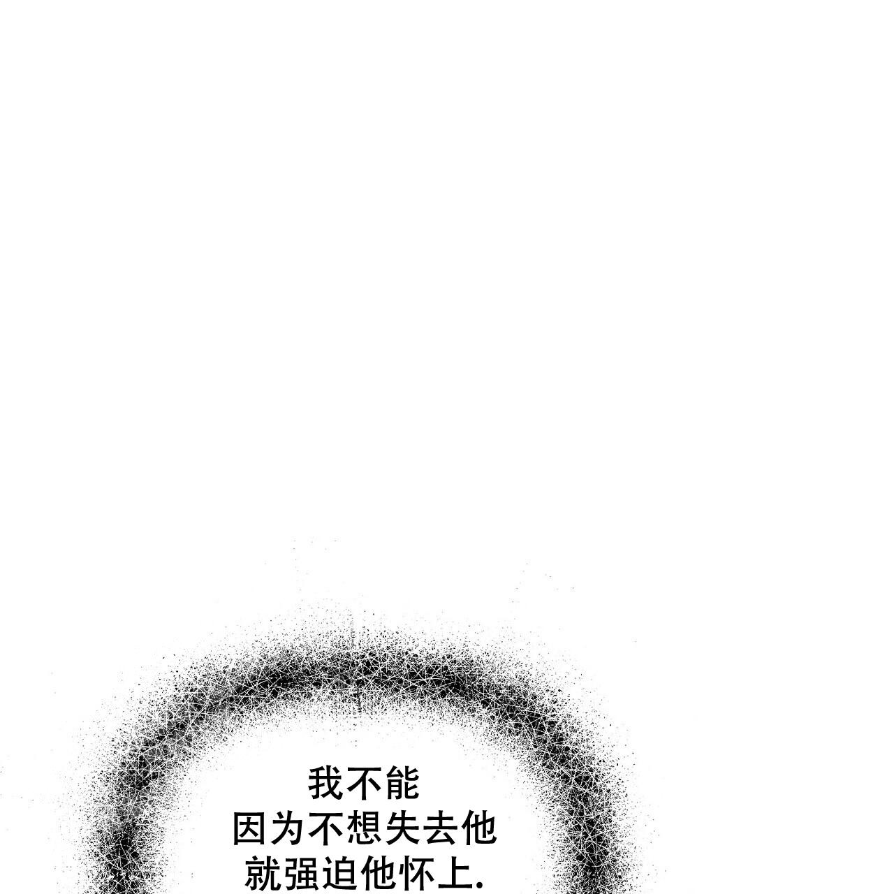 隐形轨道品牌推荐漫画,第110话1图