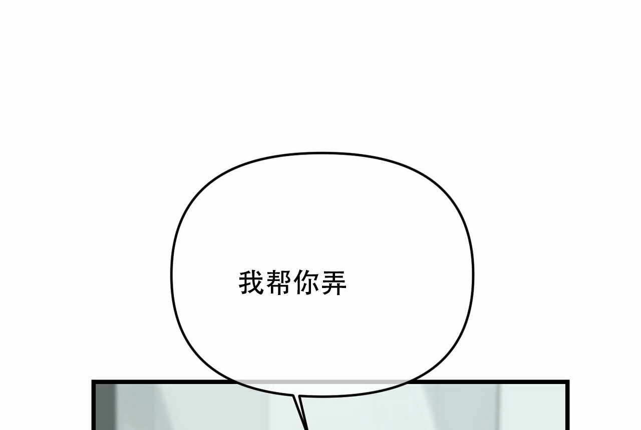 隐形轨道品牌推荐漫画,第40话2图