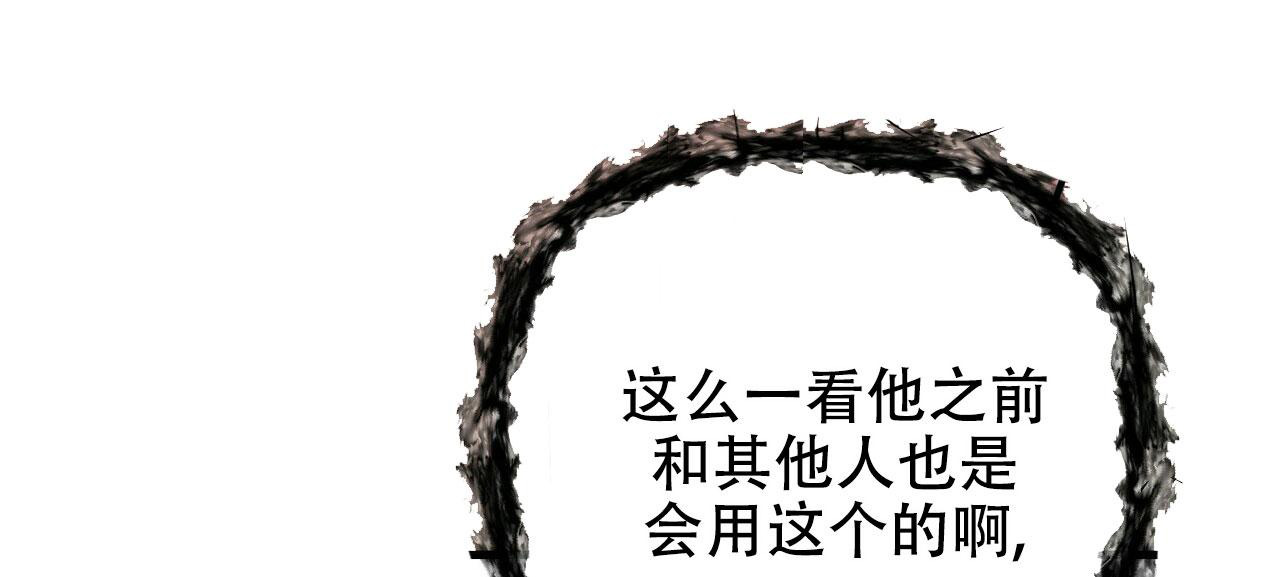 隐形轨道推拉门框两边能否粘砖漫画,第86话1图