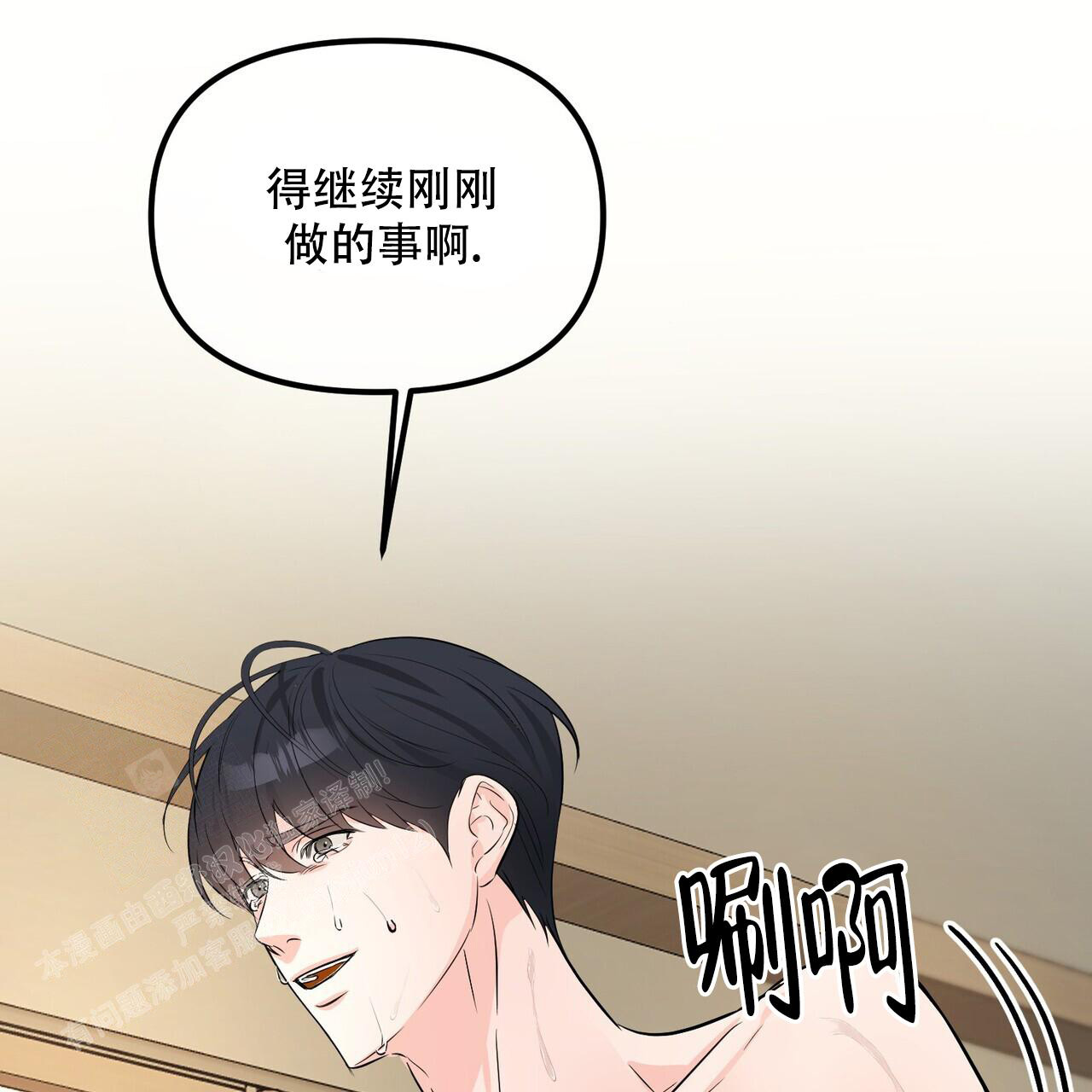 隐形轨道蜂窝板漫画,第111话2图