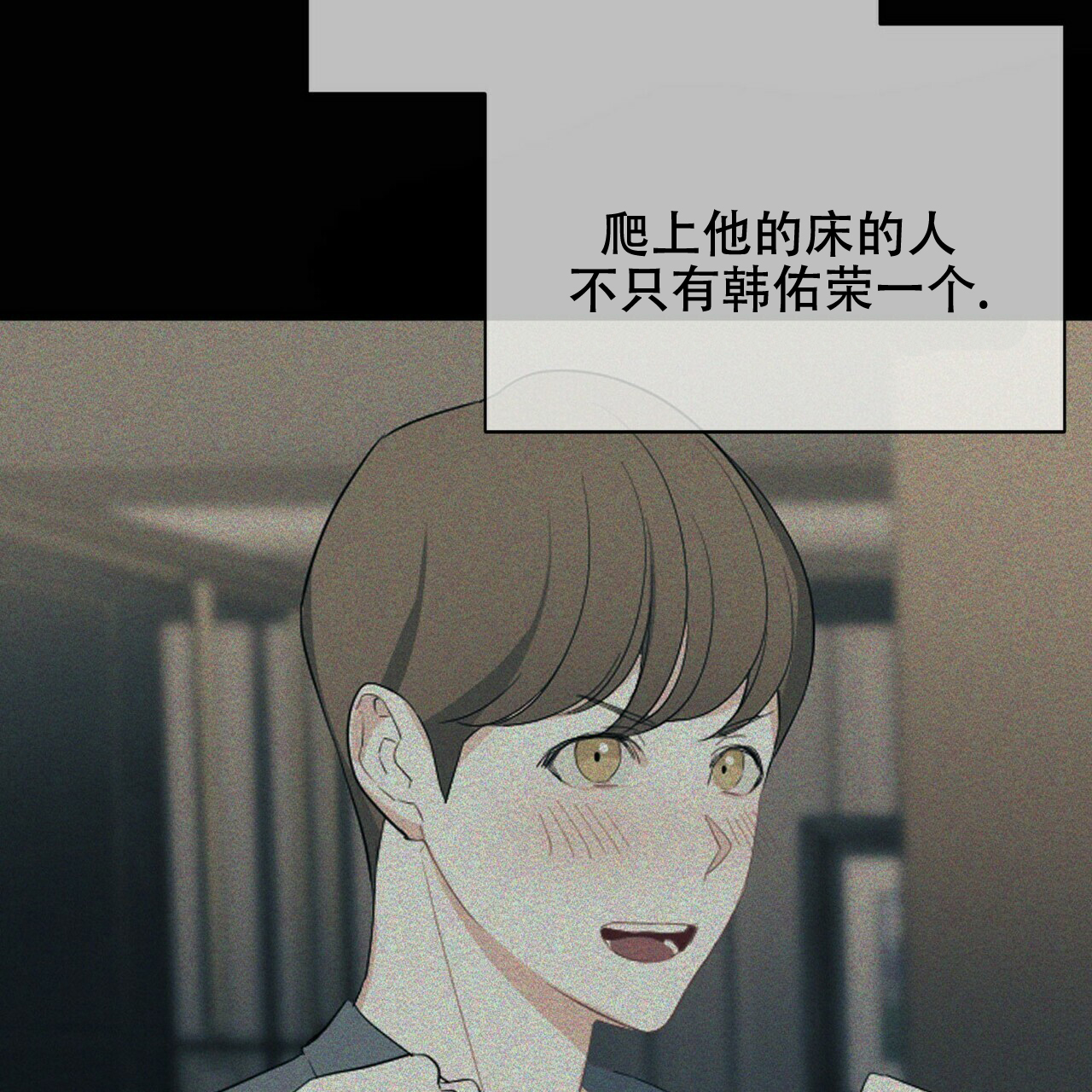 隐形轨道品牌推荐漫画,第14话2图