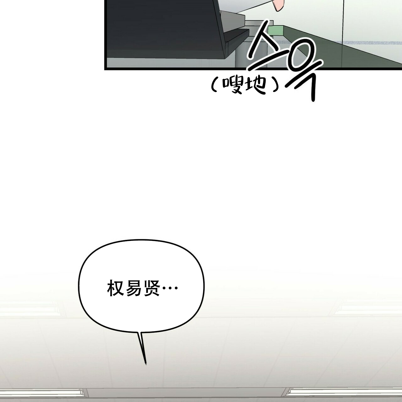 隐形轨道品牌推荐漫画,第31话1图