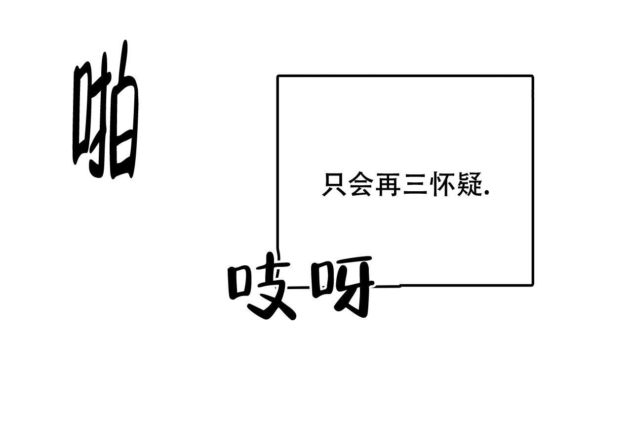 隐形轨道品牌推荐漫画,第37话2图