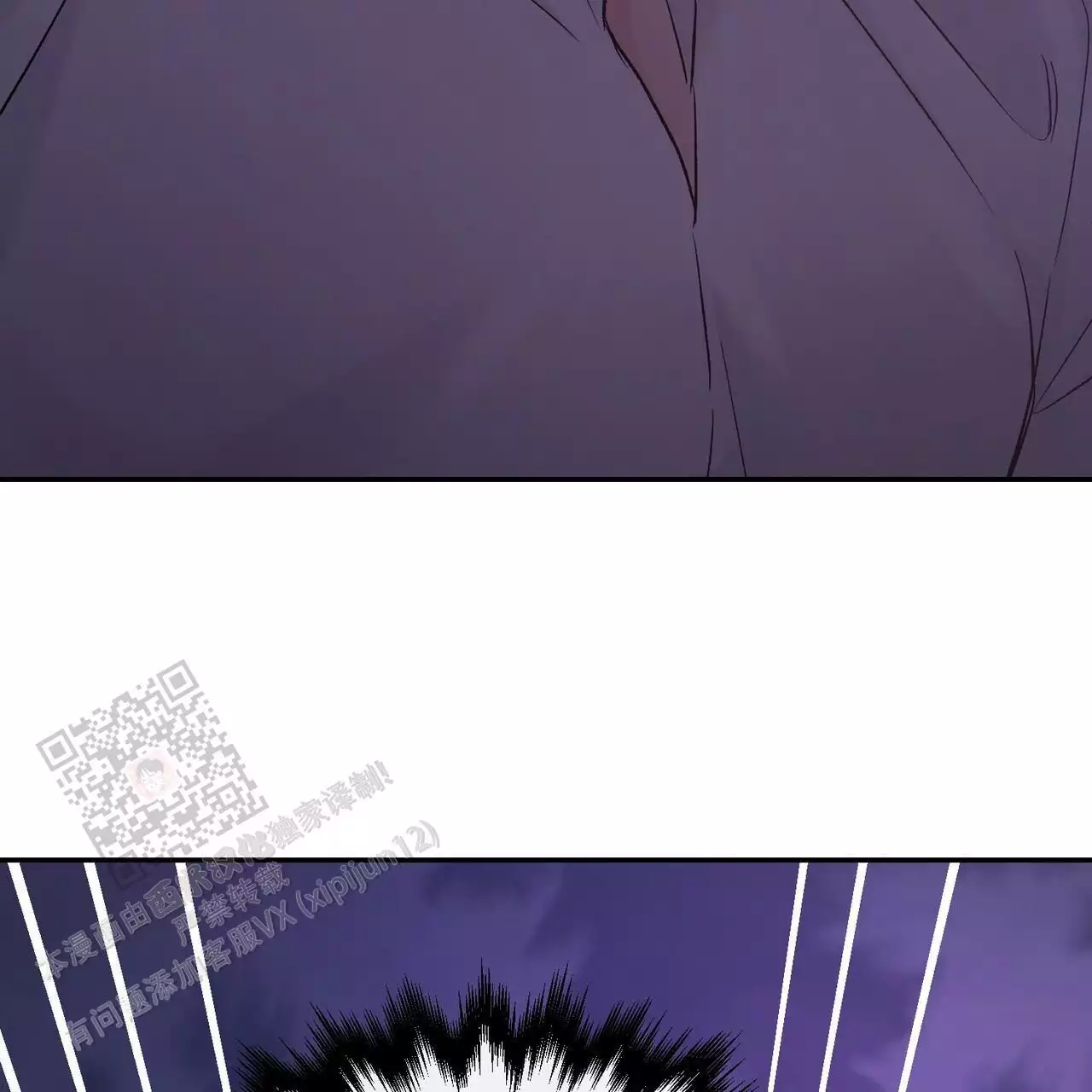 隐形轨道品牌推荐漫画,第119话2图