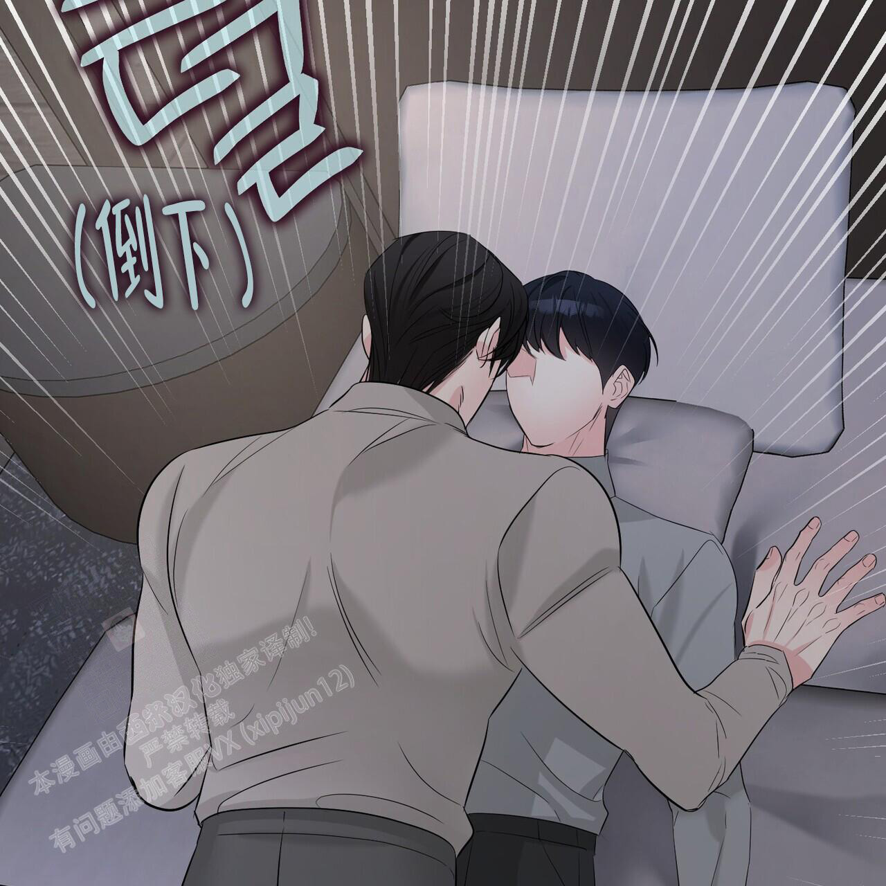 隐形轨道品牌推荐漫画,第107话1图