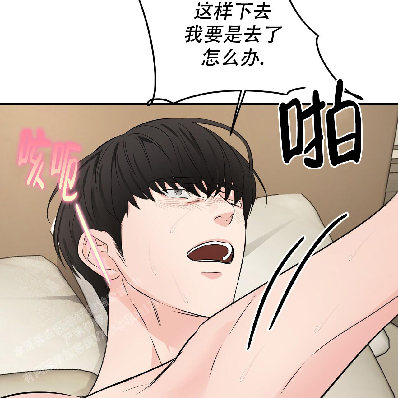 隐形轨道品牌推荐漫画,第111话2图