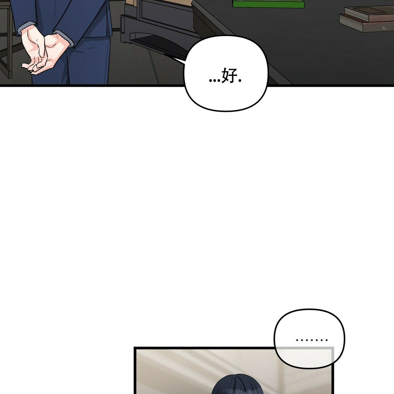 隐形轨道推拉门框两边能否粘砖漫画,第46话1图