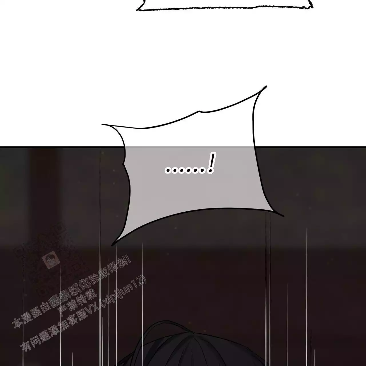 隐形轨道品牌推荐漫画,第119话2图