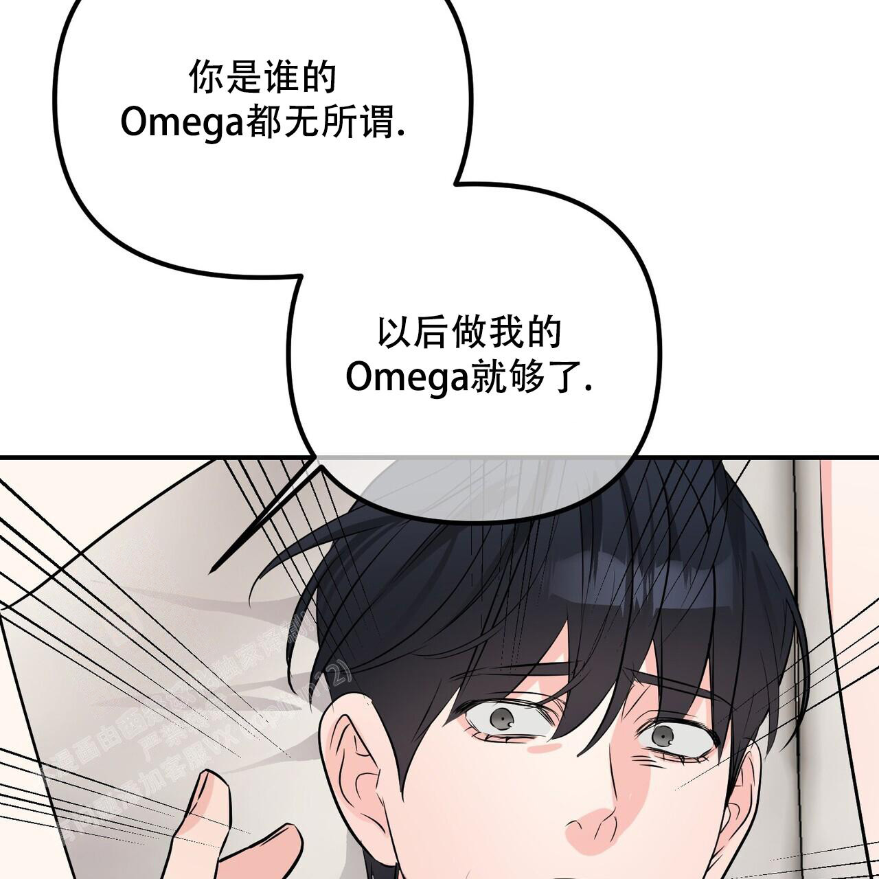 隐形轨道品牌推荐漫画,第108话1图