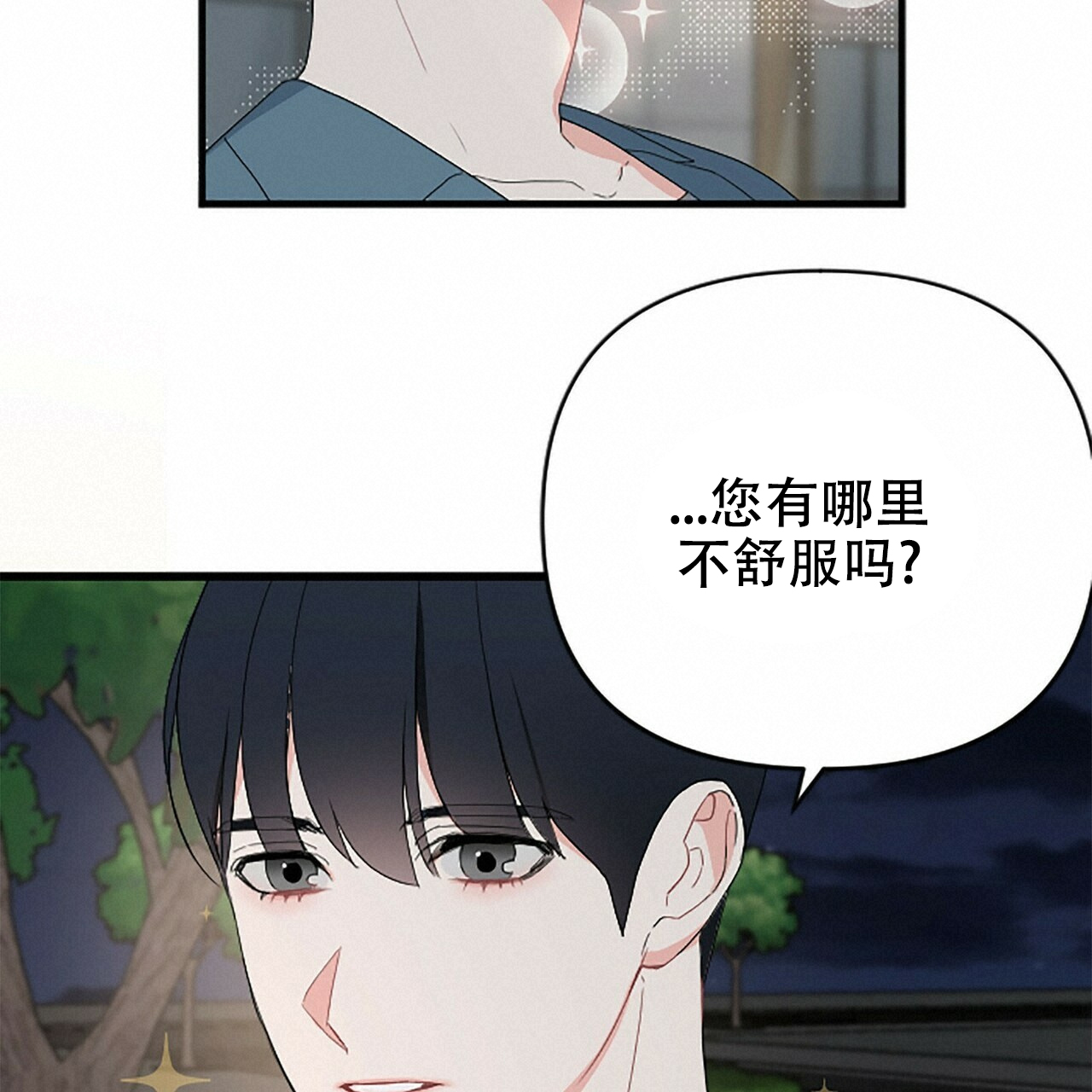 隐形轨道品牌推荐漫画,第5话2图