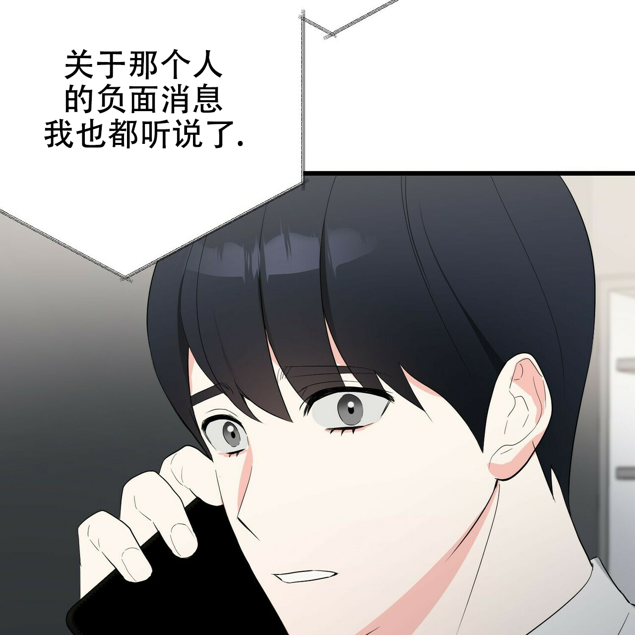 隐形轨道品牌推荐漫画,第12话1图