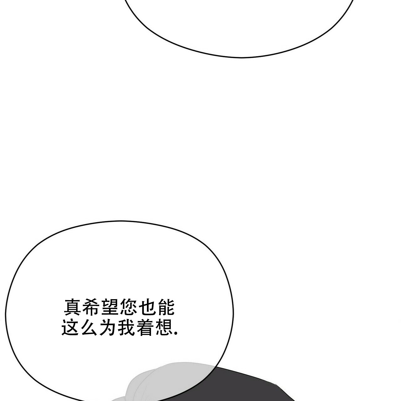 隐形轨道推拉门框两边能否粘砖漫画,第20话1图