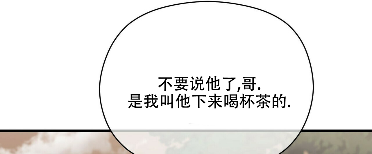 隐形轨道品牌推荐漫画,第22话2图