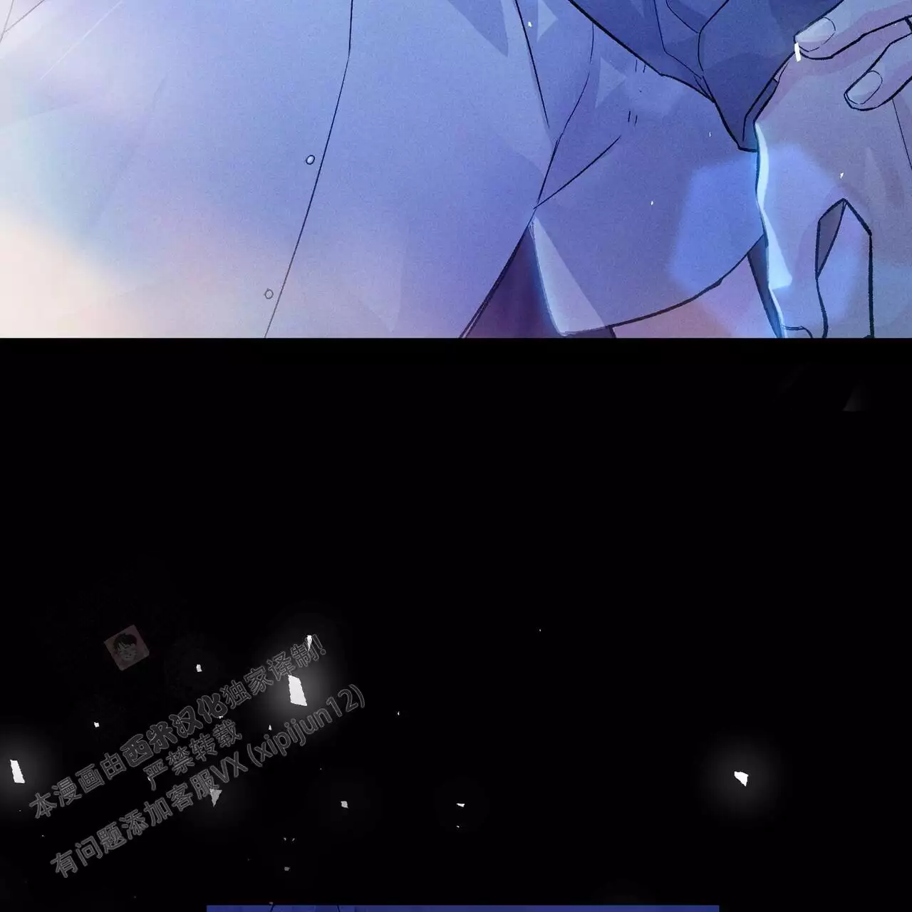 隐形轨道推拉门框两边能否粘砖漫画,第116话2图