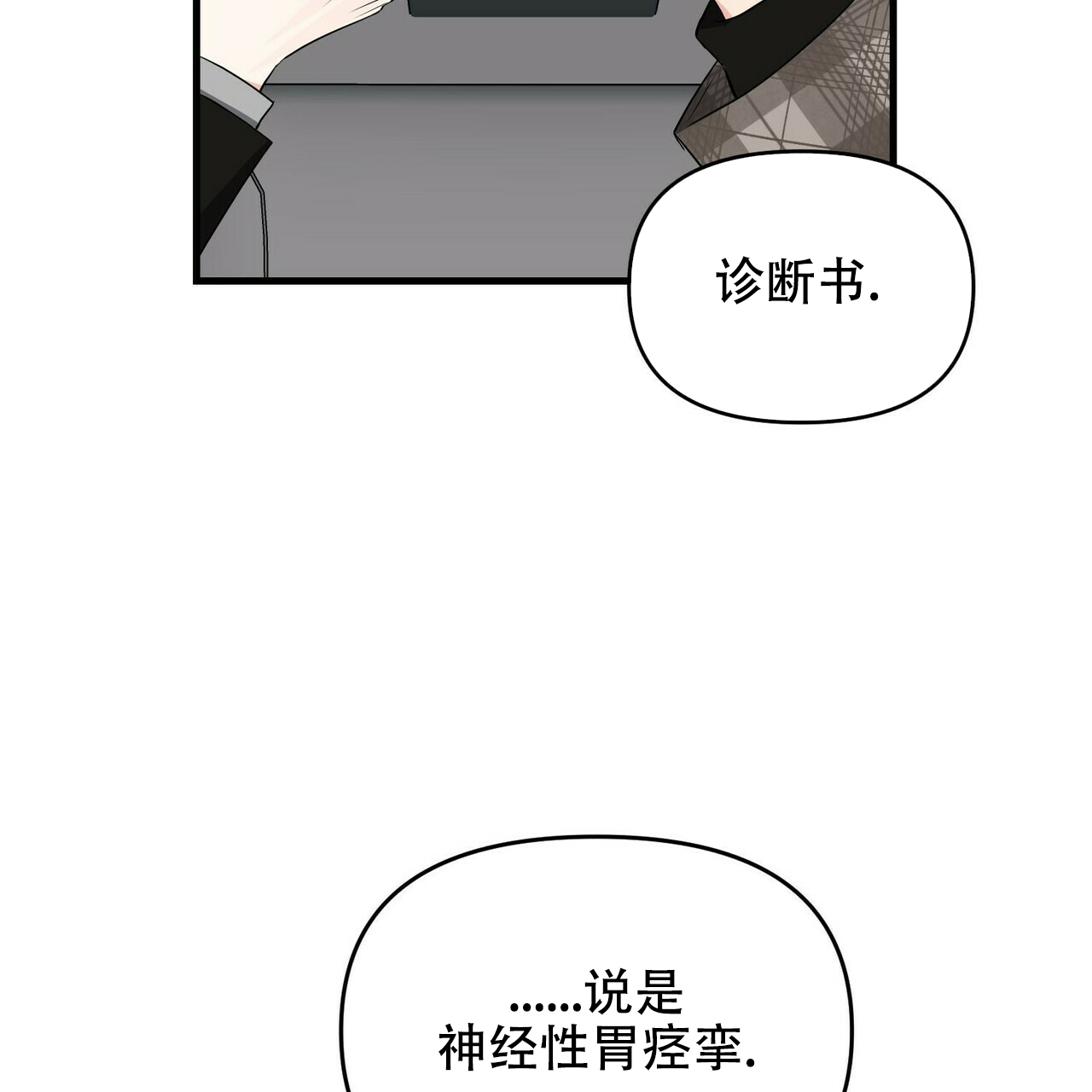隐形轨道推拉门框两边能否粘砖漫画,第29话1图