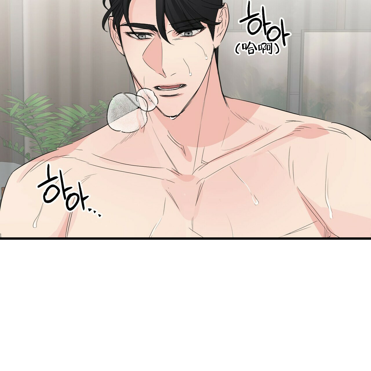 隐形轨道品牌推荐漫画,第56话2图